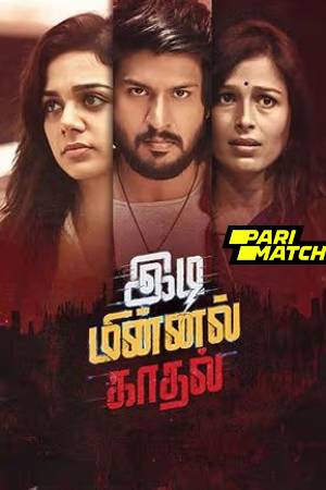 Idi Minnal Kadhal 2024 Tamil 1080p CAMRip