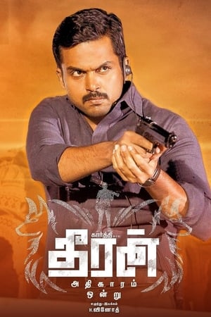 Theeran Adhigaaram Ondru (2017) Hindi Movie 480p HDRip – [450MB]